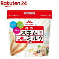 森永 スキムミルク(175g)