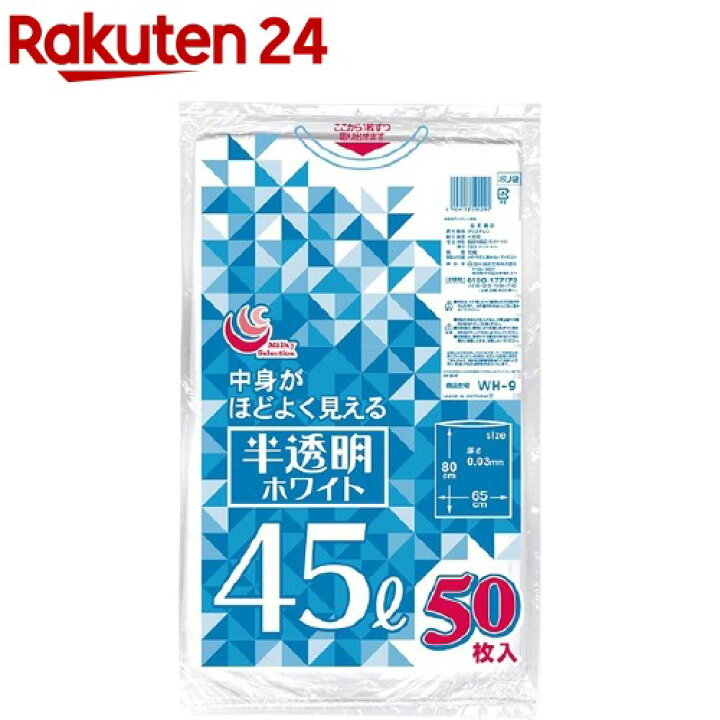 誠実 スタンダードポリ袋45L 半透明 10枚×50冊 P-54 オススメ 送料無料 生活 雑貨 通販 vanhua.com