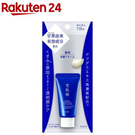 薬用雪肌精 ブライトニング クリーム ウォッシュ(20g)【雪肌精】[洗顔料 毛穴 角質 トライアルサイズ]