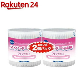 スタンダード綿棒(200本入×2個)【コットン・ラボ】