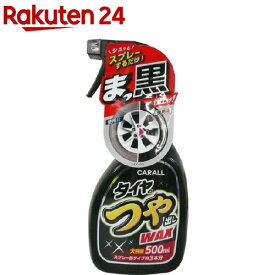 カーオール タイヤのつや出しワックス(500ml)【カーオール】