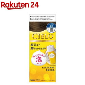 シエロ ムースカラー 4A アッシュブラウン(1セット)【シエロ(CIELO)】