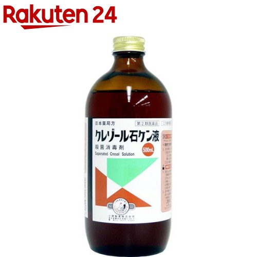 楽天市場 第2類医薬品 日本薬局方 クレゾール石ケン液 500ml 小堺製薬 楽天24