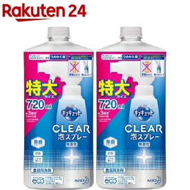 楽天市場 キュキュットの通販