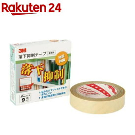 3M 落下抑制テープ 書棚用 GN-900(1巻)【スコッチ (Scotch)】