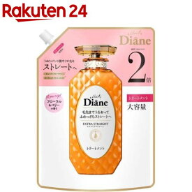 ダイアン パーフェクトビューティ― トリートメント EXストレート 詰替 大容量(660ml)【ダイアン パーフェクトビューティー】