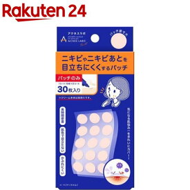 アクネスラボ 夜用ポイントパッチ(集中ケアシート)(30枚)【evm_uv11】【アクネスラボ】