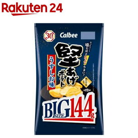 堅あげポテト BIG うすしお味(144g)