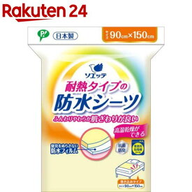 ソエッテ 防水シーツ 耐熱タイプ(1枚)