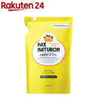 パックスナチュロン お風呂洗いせっけん 詰替用(450ml)【イチオシ】【パックスナチュロン(PAX NATURON)】…