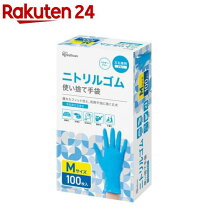 楽天市場】ニトリル 手袋 ブルー mサイズの通販