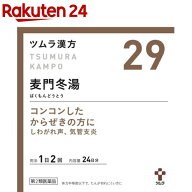 【第2類医薬品】ツムラ漢方 麦門冬湯エキス顆粒(48包)【p9q】【ツムラ漢方】