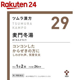 【第2類医薬品】ツムラ漢方 麦門冬湯エキス顆粒(48包)【p9q】【ツムラ漢方】