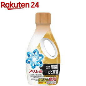 アリエール 洗濯洗剤 液体 超抗菌プレミアム スッキリひかえめ 本体(700g)【アリエール 液体】
