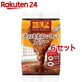 銀座 あたためなくてもそのままおいしいカリー(5袋入*6セット)【明治 銀座シリーズ】