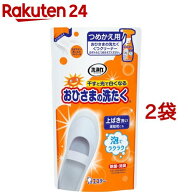 洗浄力 おひさまの洗たく くつクリーナー 液体洗剤 スプレー 泡タイプ つめかえ(200ml*2袋セット)【おひ…