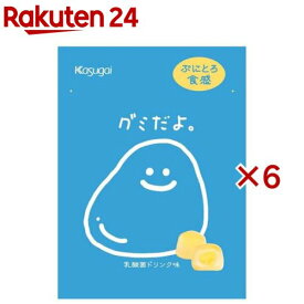 グミだよ。乳酸菌ドリンク味(60g×6セット)