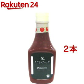 こどもケチャップ(300g*2コセット)【辻安全食品】