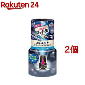 お部屋のスッキーリ！ Sukki-ri！ 消臭芳香剤 タバコ用 クリーンシトラスの香り(400ml*2コセット)【スッキーリ！(sukki-ri！)】