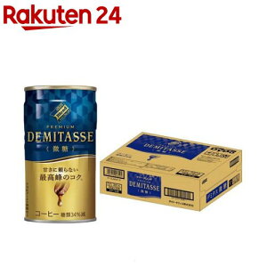 ダイドーブレンド デミタスコーヒー 微糖( 150g×30本入)【ダイドーブレンド】