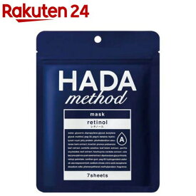 HADAmethod レチノペアマスク(7枚)