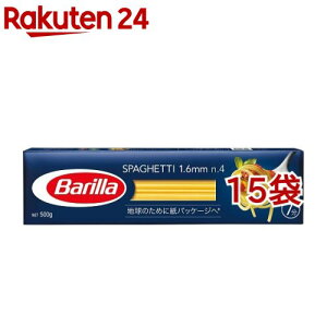 バリラ スパゲッティNo.4 1.6mm(500g*15袋セット)【バリラ(Barilla)】