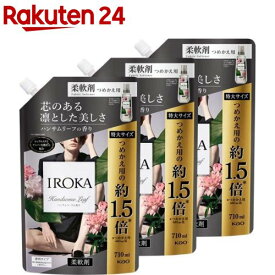 フレア フレグランス IROKA 柔軟剤 ハンサムリーフの香り 詰め替え 特大サイズ(710ml*3袋セット)【フレアフレグランスIROKA】