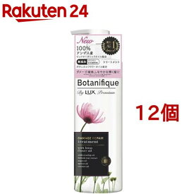 ラックス プレミアム ボタニフィーク ダメージリペア トリートメント ポンプ(510g*12個セット)【ラックス(LUX)】