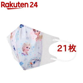 子供用 不織布 立体マスク アナと雪の女王2(21枚セット)
