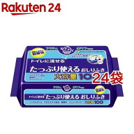 アクティ トイレに流せる たっぷり使える おしりふき(100枚入*24袋セット)【アクティ】