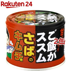 信田缶詰 ご飯がススムさばのキムチ煮(190g*2缶セット)【信田缶詰】