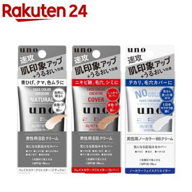 ウーノ フェイスカラークリエイター(30g)