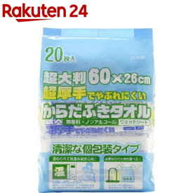 ストリックスデザイン 超大判、超厚手でやぶれにくいからだふきタオル SK-029(20枚入)