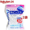 齒間刷｜デントファイン 糸ピックス ふんわり 携帯ケース付(101本入*2コセット)【デントファイン】
