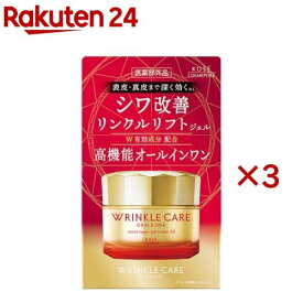 グレイス ワン リンクルケア モイストリペア ジェルクリーム EX(100g×3セット)【グレイスワン】