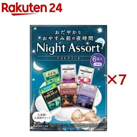 バスクリン ナイトアソート(6包入×7セット)