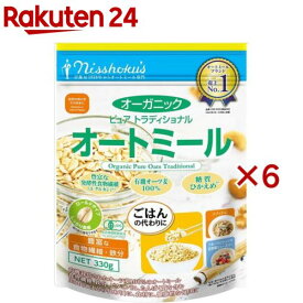 日食 オーガニック ピュア トラディショナル オートミール(330g×6セット)