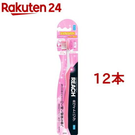 リーチ ホワイトニング とってもコンパクト ふつう(12本セット)【REACH(リーチ)】