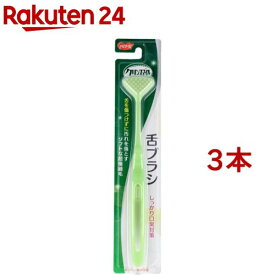 ハビナース クリンスマイル 舌ブラシ(1本入*3コセット)