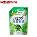 ハミング消臭実感 リフレッシュグリーンの香り つめかえ用(1500ml)【ハミング】