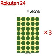 エーワン カラーラベル 丸型 直径15mm 緑 07023(14シート×3セット)【エーワン】[丸 シール まる ドット…