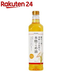 ミカタ 本格こめ油(1000ml)