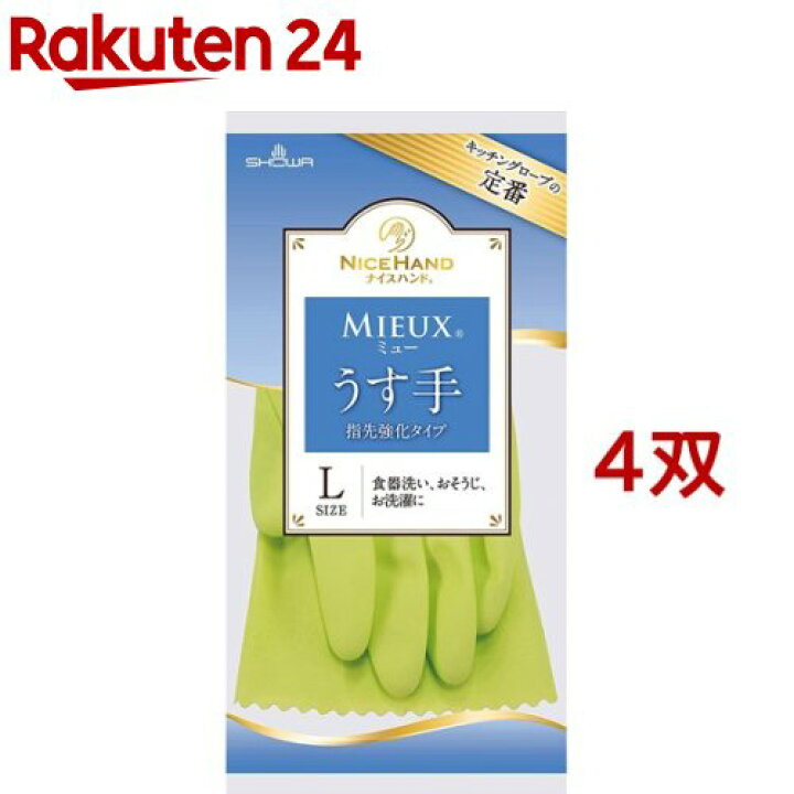 楽天市場】ナイスハンド ミュー うす手 グリーン Lサイズ(4双セット)【ナイスハンド】 : 楽天24 楽天市場】ナイスハンド ミュー うす手 グリーン Lサイズ(4双セット)【ナイスハンド】 : 楽天24