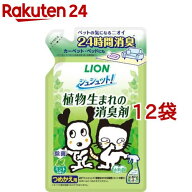 シュシュット！植物生まれの消臭剤 ミントの香り つめかえ用(320ml*12袋セット)【シュシュット！】