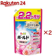 ボールド 柔軟剤入り 洗濯洗剤 液体 華やかおひさまとプレミアムブロッサム 詰め替え(1580g×2セット)【…
