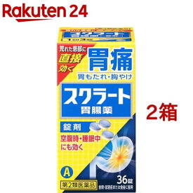 【第2類医薬品】スクラート胃腸薬(錠剤)(36錠*2箱セット)【スクラート】