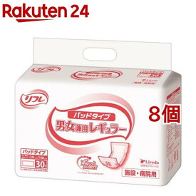 リフレ 業務用パッドタイプ 男女兼用レギュラー【リブドゥ】(30枚入*8コセット)【リフレ業務用】
