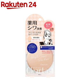 クリアラスト フェイスパウダーN 薬用リンクルオークル(12g)【クリアラスト】[フェイスパウダー パウダー カバー 毛穴 UV シワ改善]