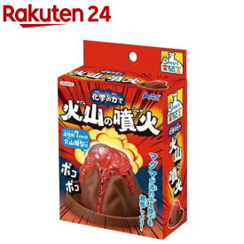 てのひら実験室 化学の力で！火山の実験キット(1個)