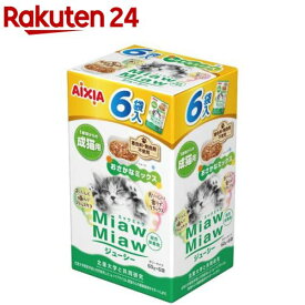 MiawMiawジューシー おさかなミックス(60g×6袋入)【ミャウミャウ(Miaw Miaw)】